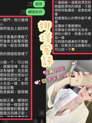 彰化定點茶-娜塔：圖片