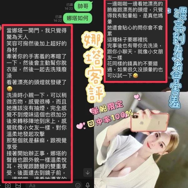 彰化定點茶-娜塔：圖片