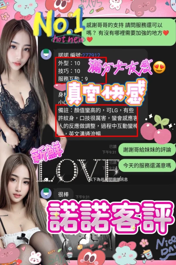 南投定點茶-諾諾：圖片