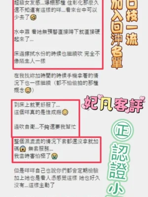 彰化定點茶-妃凡：圖片
