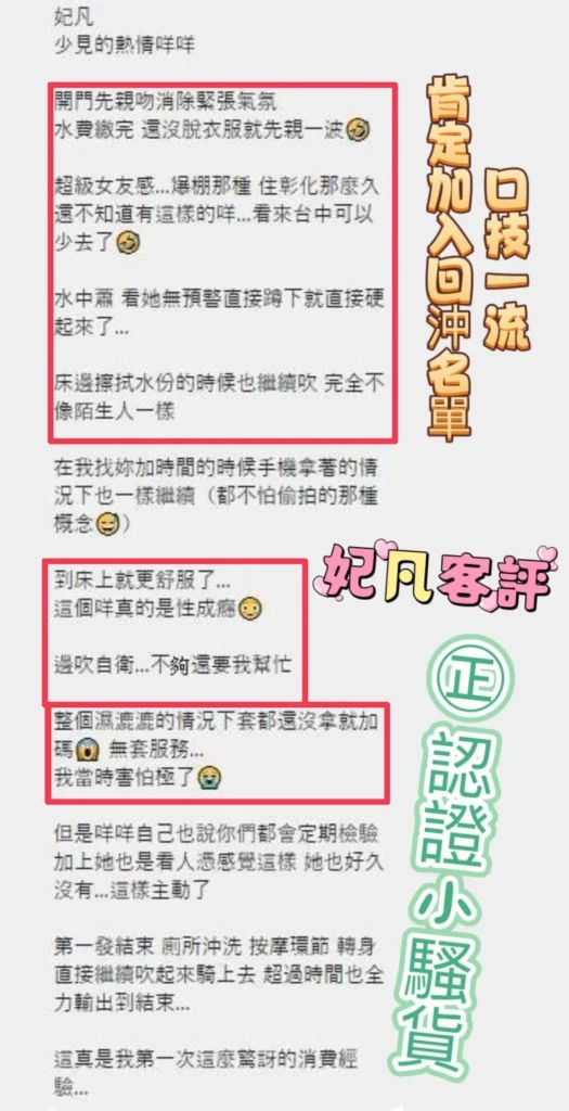 彰化定點茶-妃凡：圖片