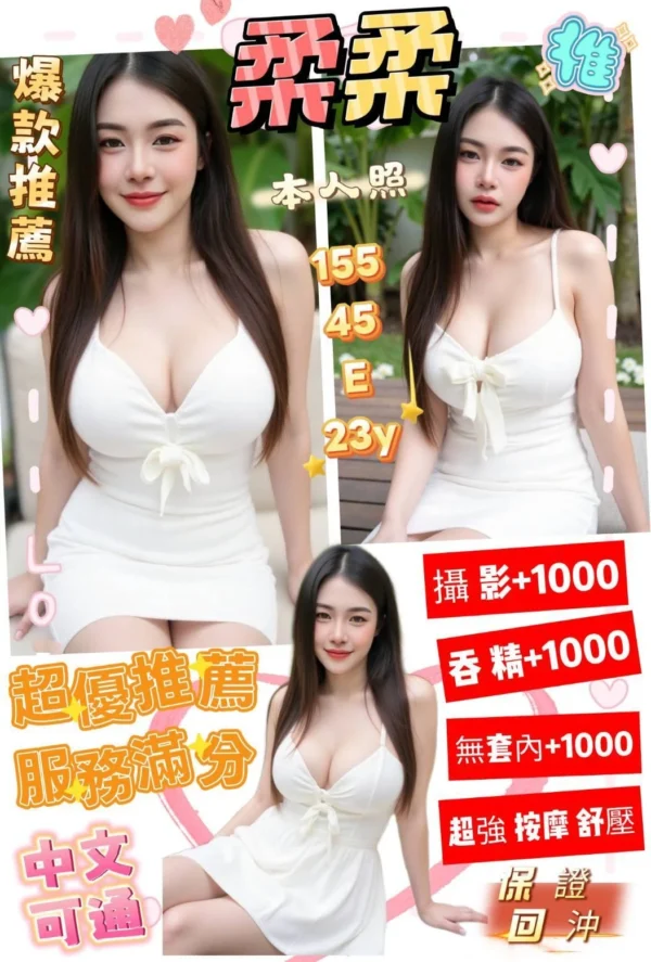 台南定點茶-柔柔：圖片