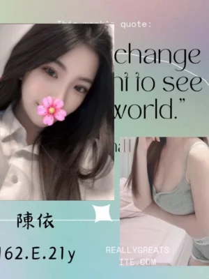 台北外送茶-陳依