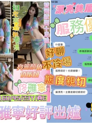 嘉義定點茶-佟雅寧：圖片