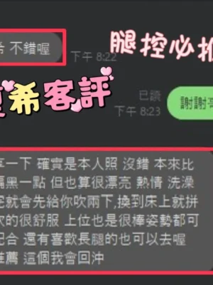 彰化定點茶-夏希：圖片