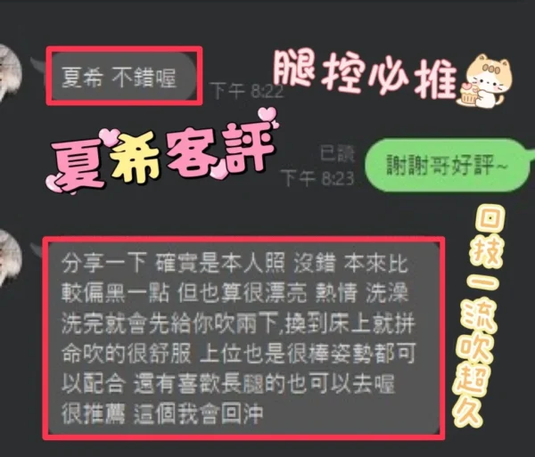 彰化定點茶-夏希：圖片