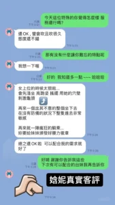台中定點茶-娢妮：圖片