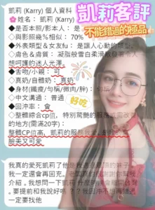 台南定點茶-凱莉：圖片