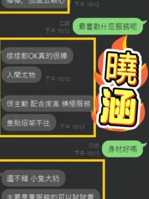 台中定點茶-曉涵：圖片