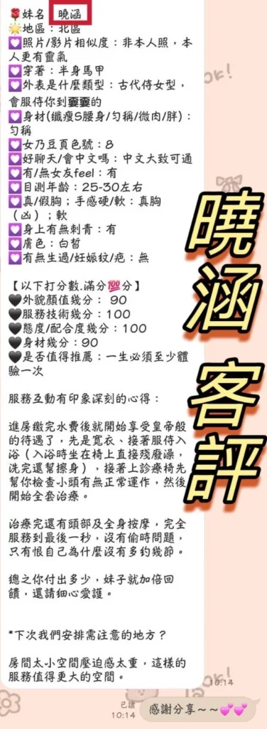 台中定點茶-曉涵：圖片