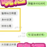 台中定點茶-曉涵：圖片