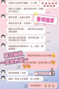 台中外送茶-原田舞美：圖片