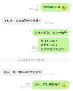 桃園定點茶-寶寶：圖片