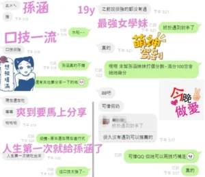 台中定點茶-孫涵：圖片