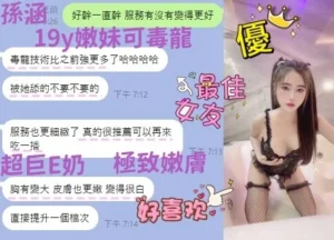台中定點茶-孫涵：圖片