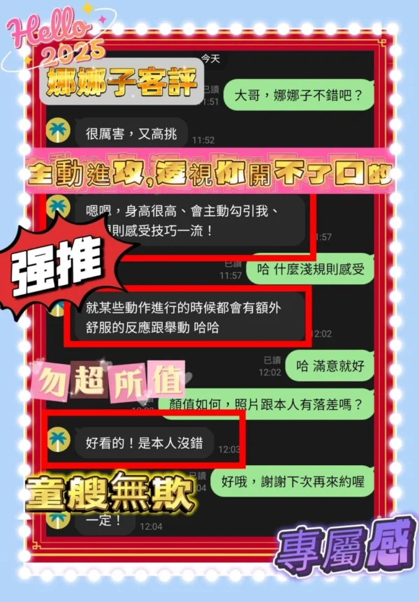 台中定點茶-娜娜子：圖片