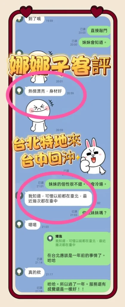 台中定點茶-娜娜子：圖片