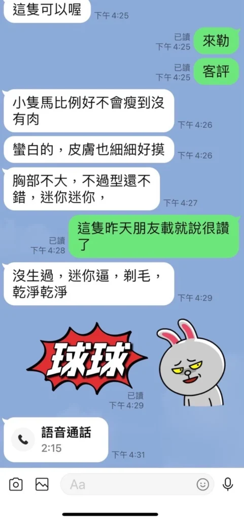 台東定點茶-球球：圖片