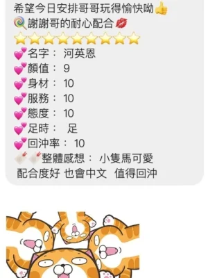 桃園定點茶-河英恩：圖片
