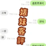 雲林定點茶-婊妹：圖片