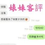 雲林定點茶-婊妹：圖片