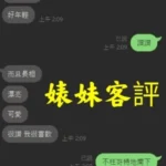 雲林定點茶-婊妹：圖片