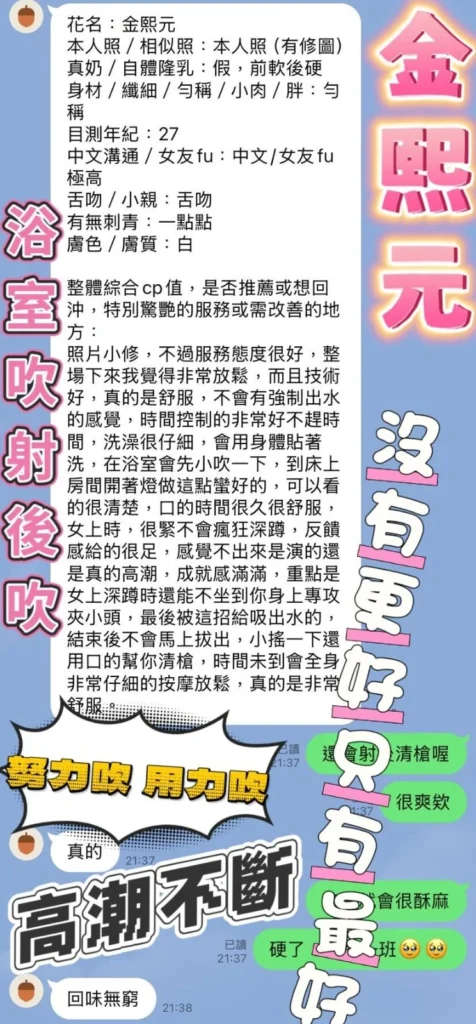 高雄定點茶-金熙元：圖片