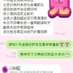 台中定點茶-淳兒：圖片