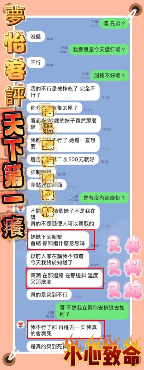 台中定點茶-夢怡：圖片