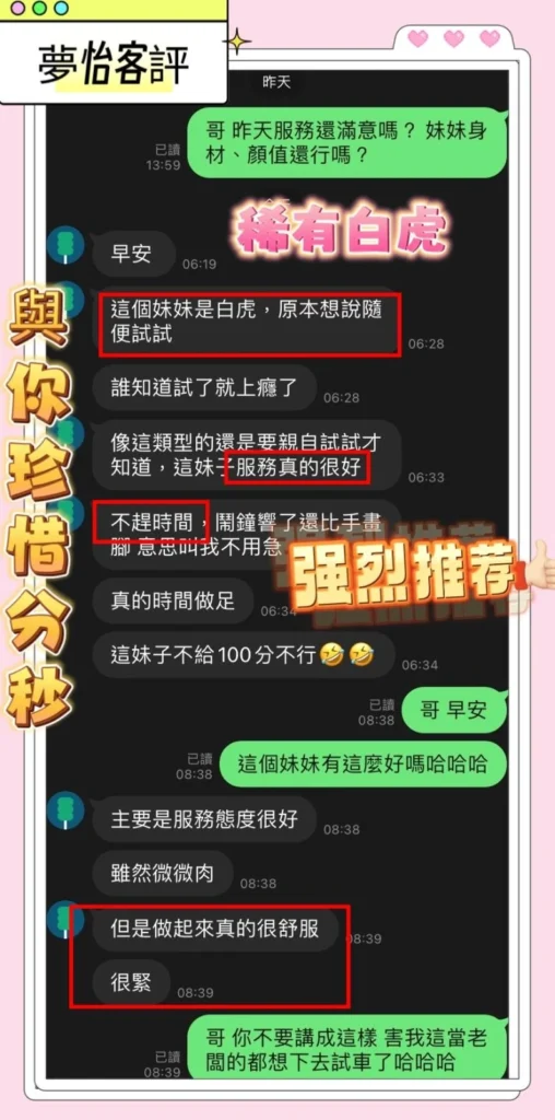 台中定點茶-夢怡：圖片