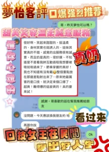 台中定點茶-夢怡：圖片