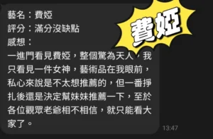 台中定點茶-費婭：圖片