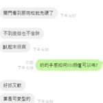 新竹定點茶-MeiMei：圖片