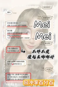 新竹定點茶-MeiMei：圖片