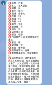新竹定點茶-白棠：圖片