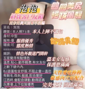 高雄定點茶-泡泡：圖片