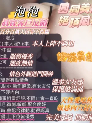 高雄定點茶-泡泡：圖片