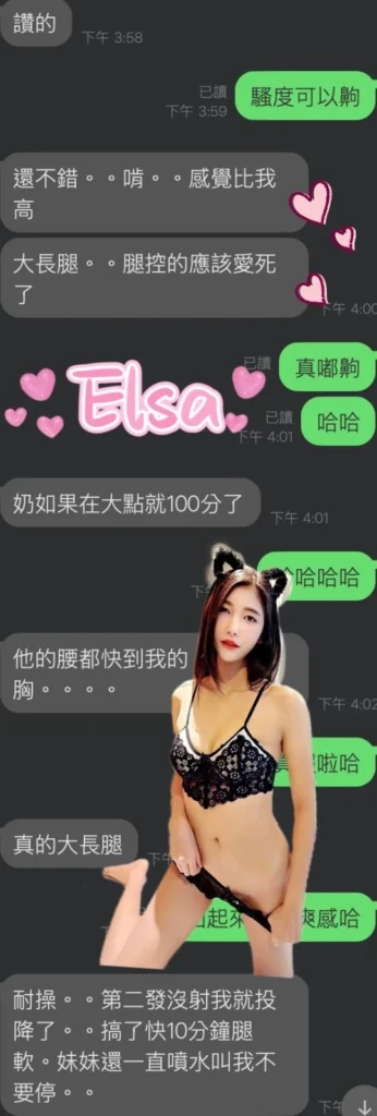雲林定點茶-Elsa：圖片