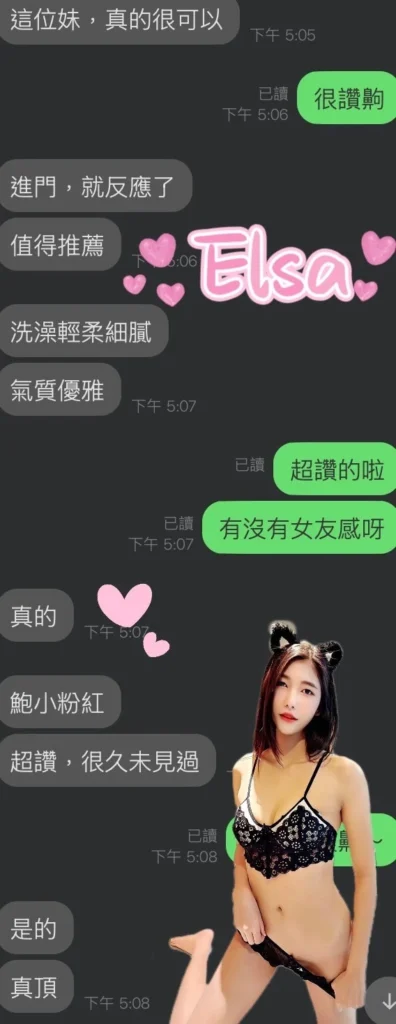 雲林定點茶-Elsa：圖片