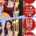 台北定點茶-優咪