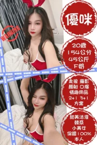 台北定點茶-優咪：圖片