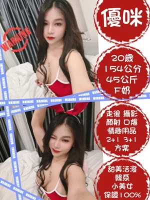 台北定點茶-優咪：圖片