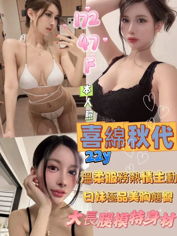 高雄外送茶-喜綿秋代