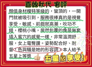 高雄外送茶-喜綿秋代：圖片