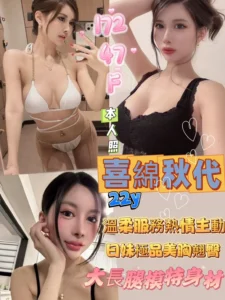 高雄定點茶-喜綿秋代