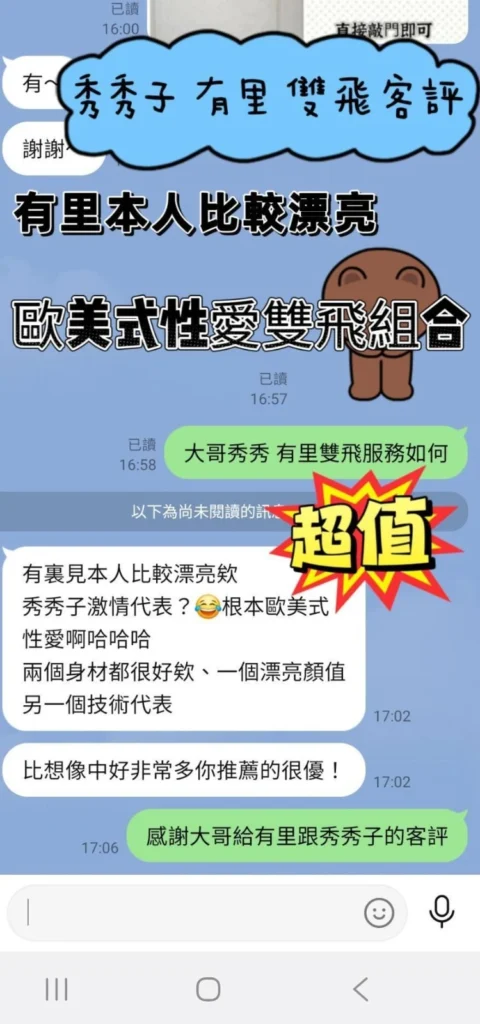 台南定點茶-秀秀子：圖片