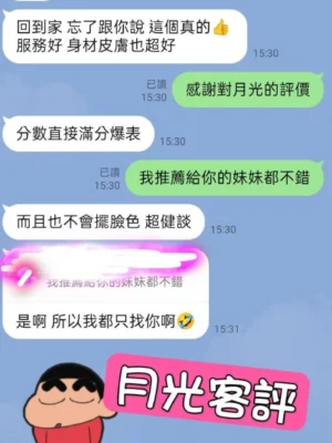 台北定點茶-月光：圖片