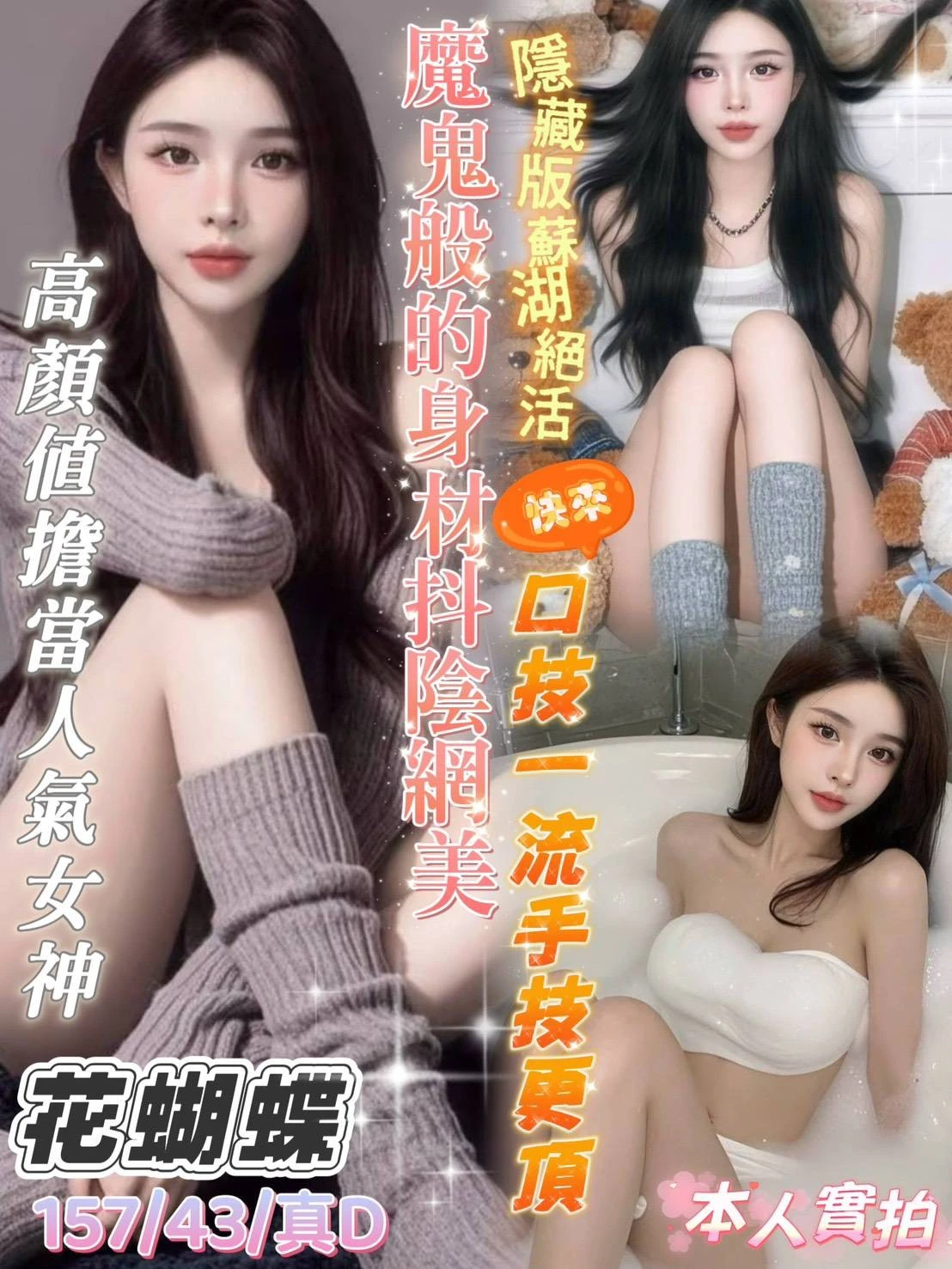 334518336141197312_img_0_060f1316d183c7e60665978716b8704bd8d402c4b11481b3e74def4c2e10581f 台中定點茶-花蝴蝶
