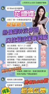 台中定點茶-花蝴蝶：圖片