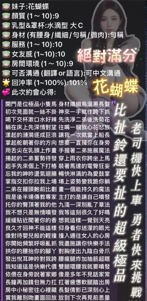 台中定點茶-花蝴蝶：圖片
